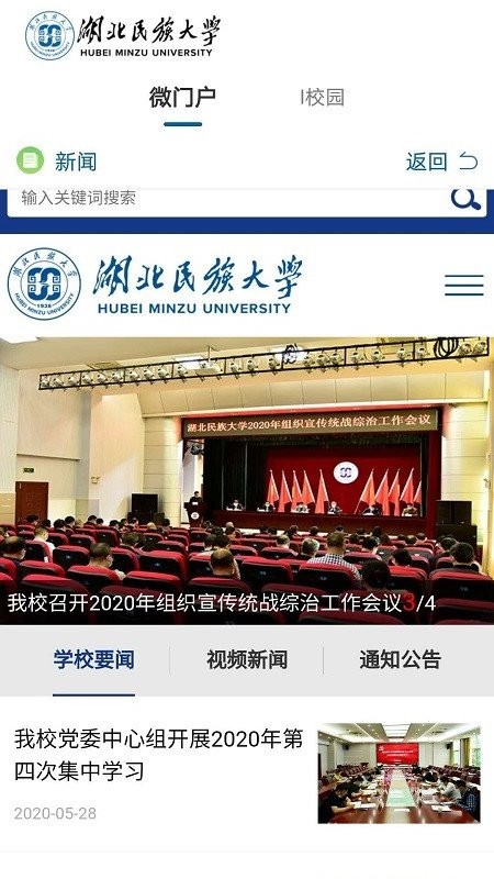 e民大app最新版2024下载