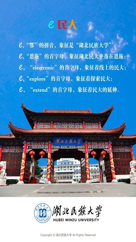 e民大app最新版2024下载