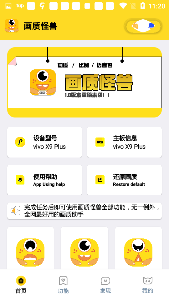 妞妞画质怪兽120帧安卓版下载