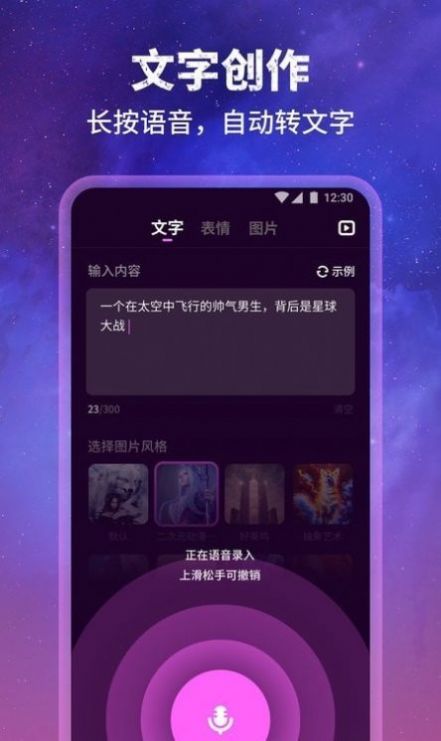 墨染AI绘画app官方最新版2024下载