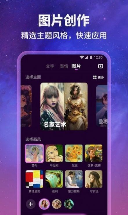 墨染AI绘画app官方最新版2024下载
