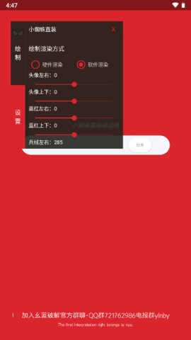 王者荣耀小蜘蛛启动器