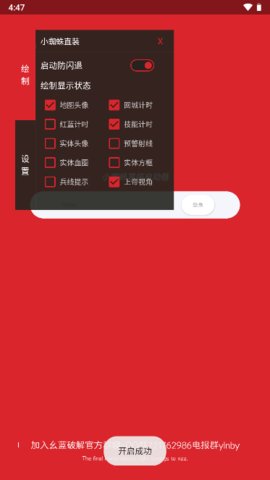 王者荣耀小蜘蛛启动器