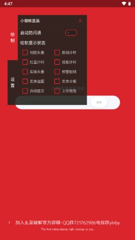 王者荣耀小蜘蛛启动器