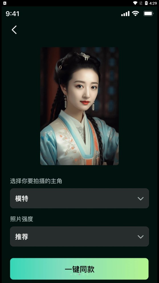 灵鹿AI绘画免费版下载