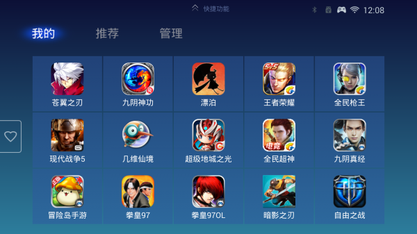 飞智游戏厅app安卓版下载