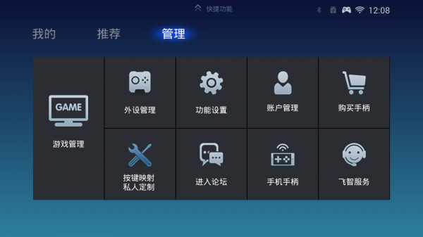 飞智游戏厅app安卓版下载