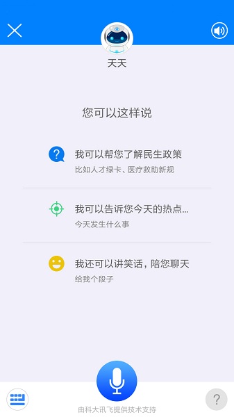津云客户端安卓版下载安装