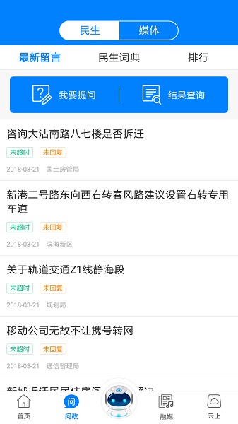 津云客户端安卓版下载安装