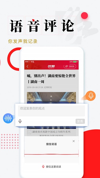 时刻新闻客户端最新安卓版本