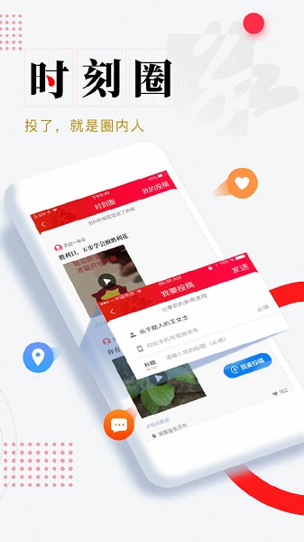 时刻新闻客户端最新安卓版本