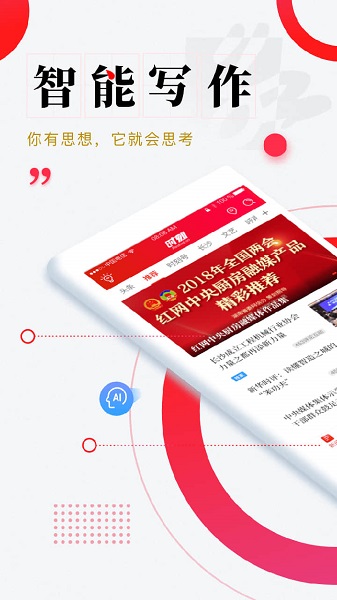 时刻新闻客户端最新安卓版本