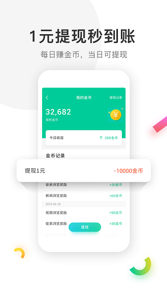 魔方看点手机版app最新版下载