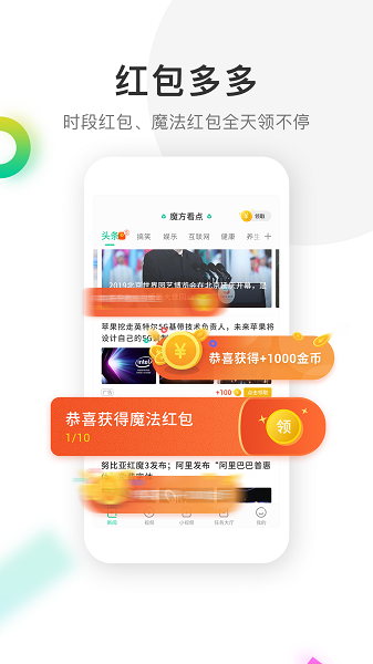 魔方看点手机版app最新版下载