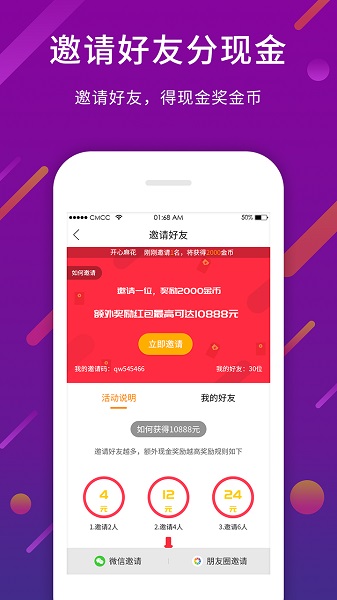 今日奇闻软件安卓2023下载安装