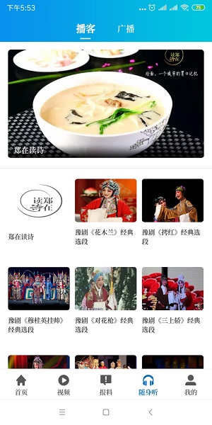 大象新闻app安卓版最新版下载