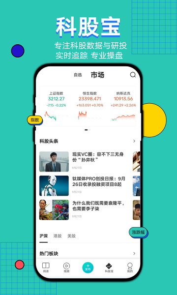 钛媒体软件安卓最新下载安装