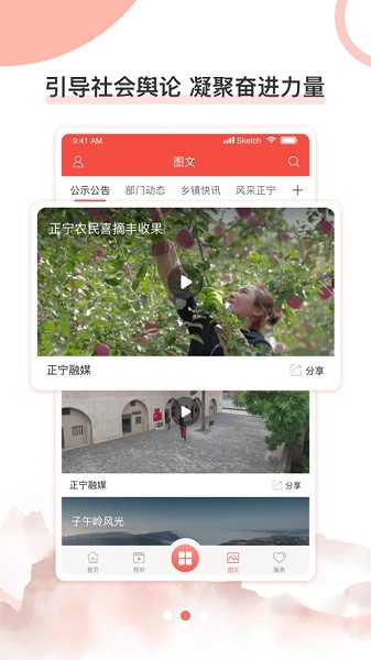 正宁融媒体APP下载安卓版