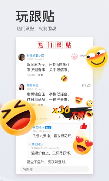 网易新闻手机版
