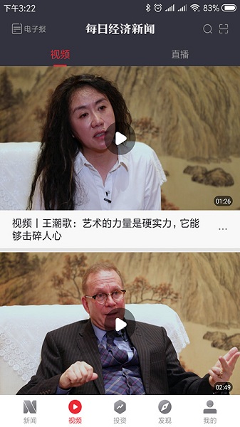 每日经济新闻电子报最新下载免费版