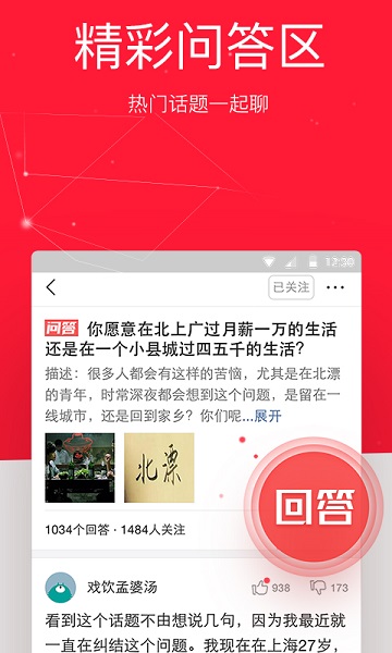 头条搜索极速版app