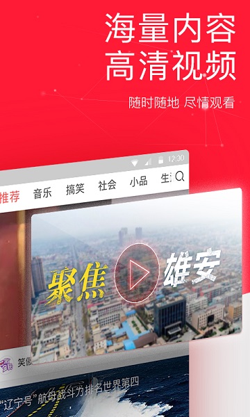 头条搜索极速版最新版app安卓版下载