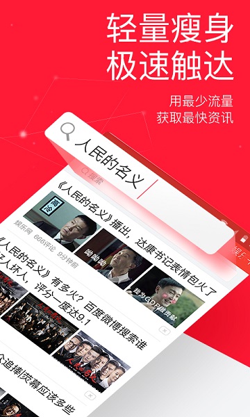 头条搜索极速版最新版app安卓版下载