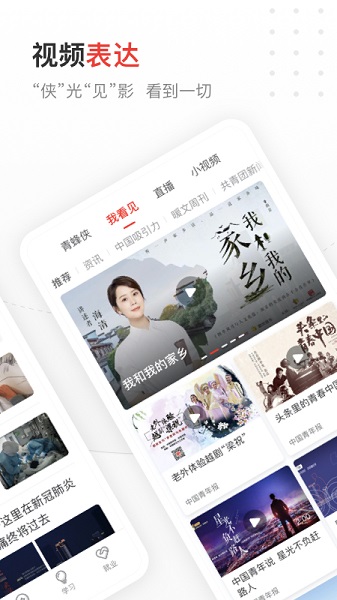 中国青年报手机客户端下载2024版