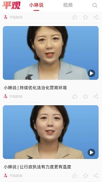 平观新闻手机客户端app安卓版