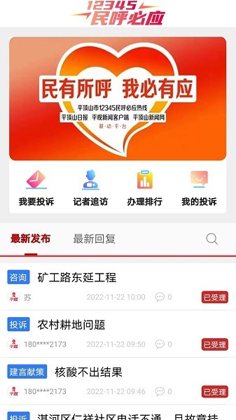 平观新闻手机客户端app安卓版