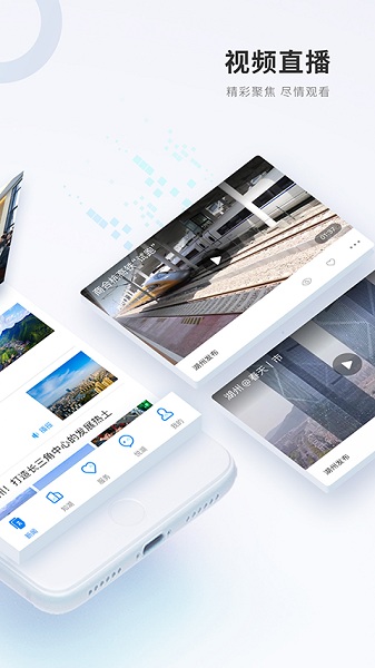 南太湖号客户端安卓版