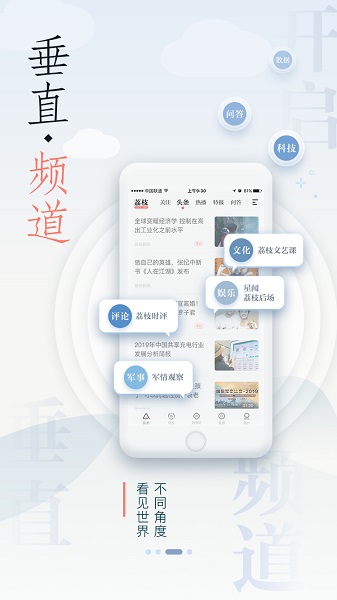 荔枝新闻客户端安卓app