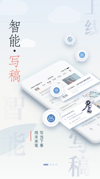 荔枝新闻客户端安卓app