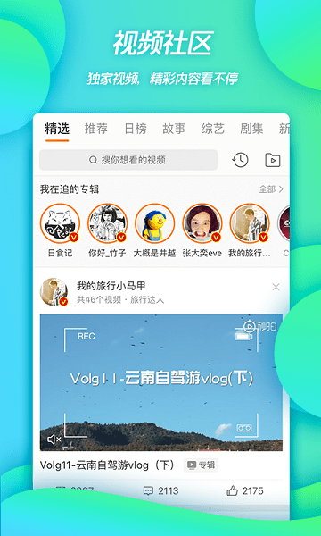 新浪微博2024最新版安卓2024下载