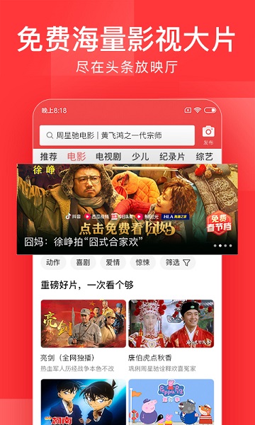 今日头条2024最新版最新版本下载
