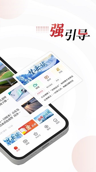 大众新闻手机版最新安卓版本2024
