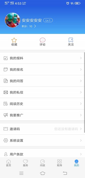 冀云易县客户端app最新版下载
