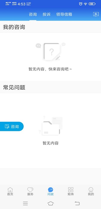 冀云易县客户端app最新版下载