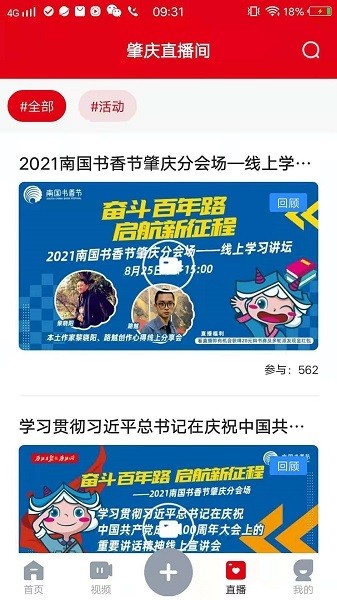 西江日报最新版
