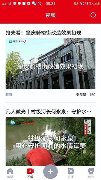 西江日报客户端安卓app下载安装