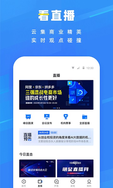 36氪手机版下载2024