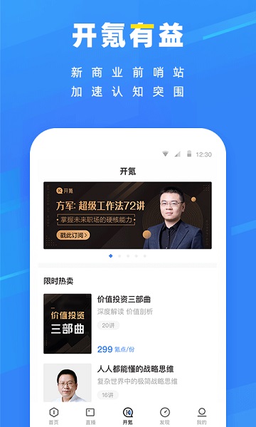36氪手机版下载2024