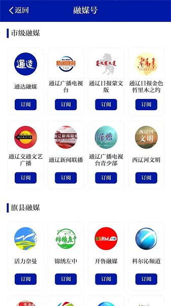 通达融媒app下载安装安卓版本