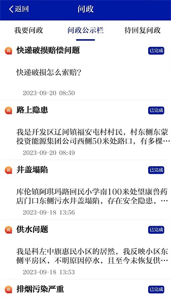 通达融媒app下载安装安卓版本