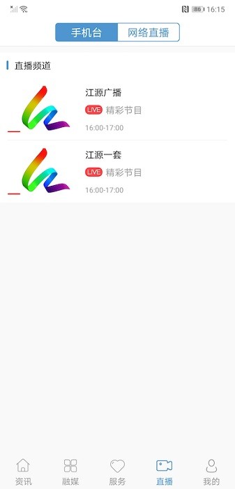 江源融媒体平台2024版安卓版