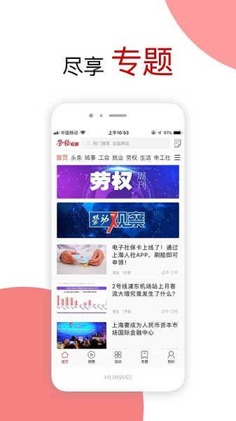 劳动观察软件安卓版2024下载