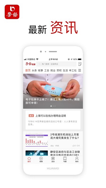 劳动观察软件安卓版2024下载