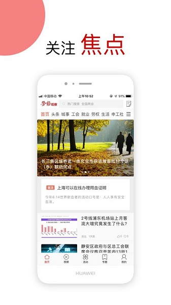 劳动观察软件安卓版2024下载
