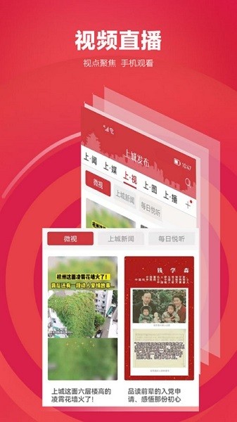 杭州上城发布最新版2024安卓版