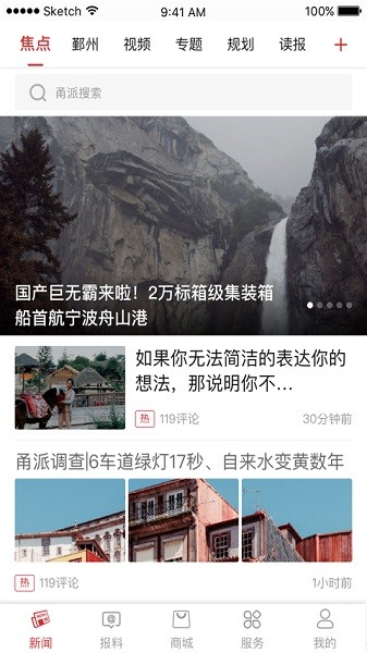甬派客户端安卓版最新版